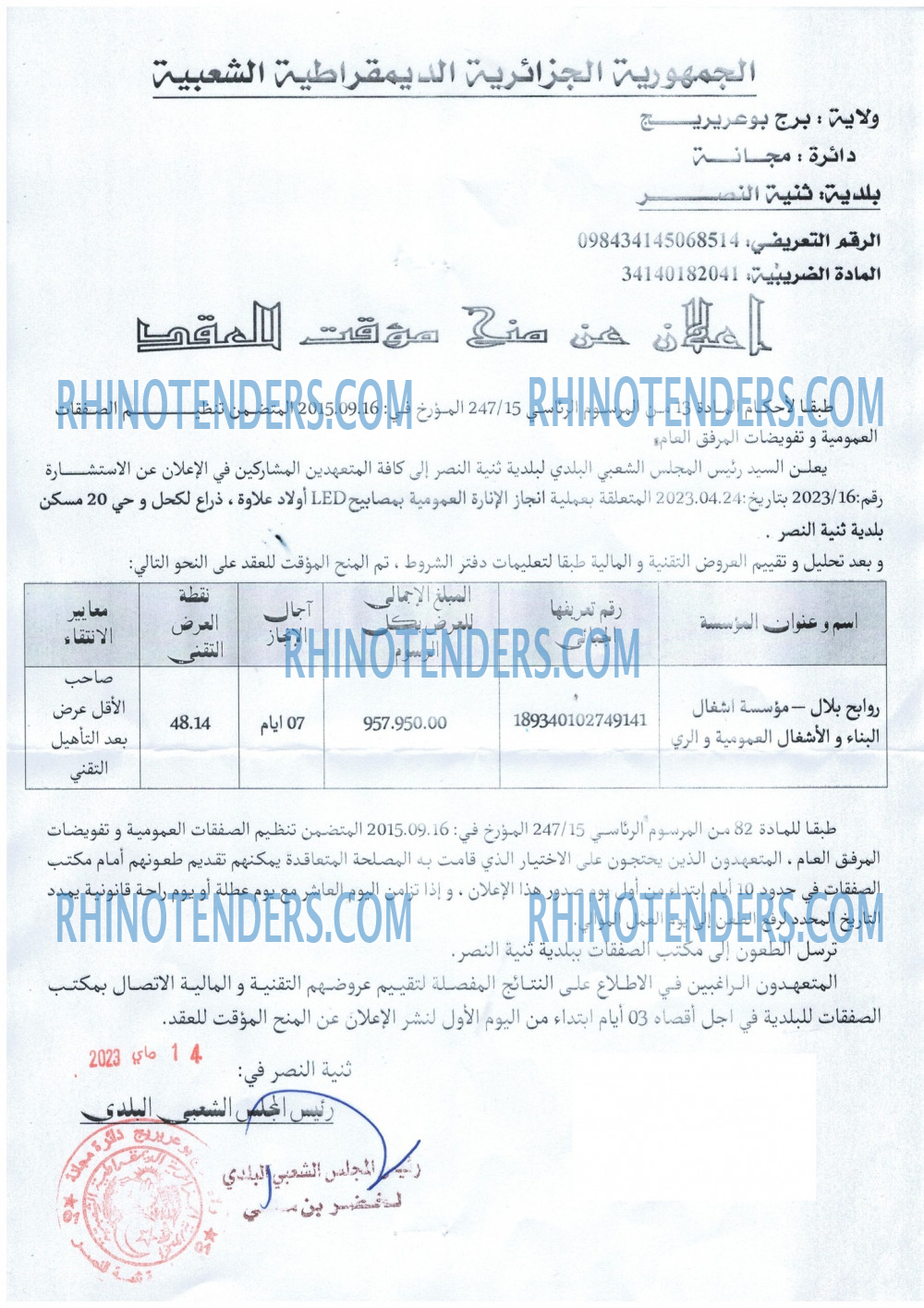 Rhinotenders