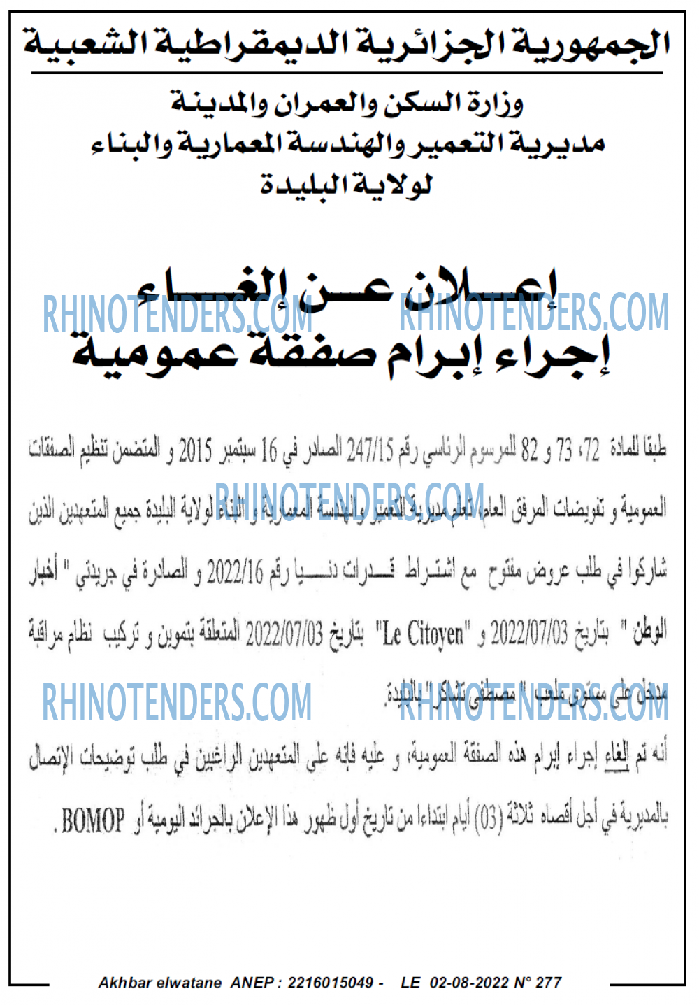 Akhbar Lwatan