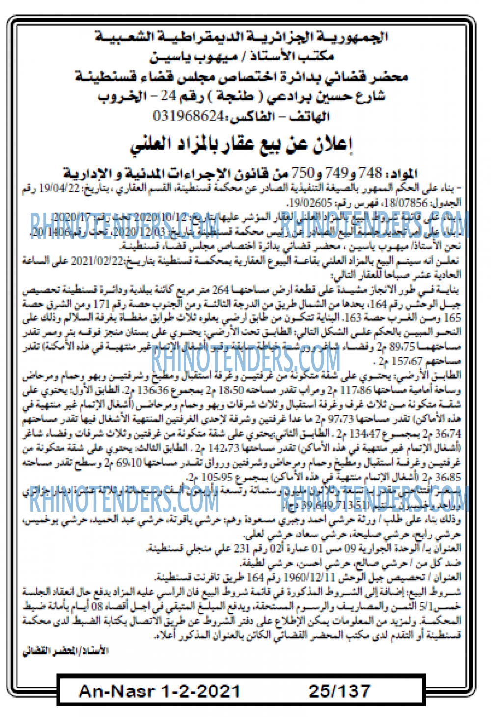AN-NASR