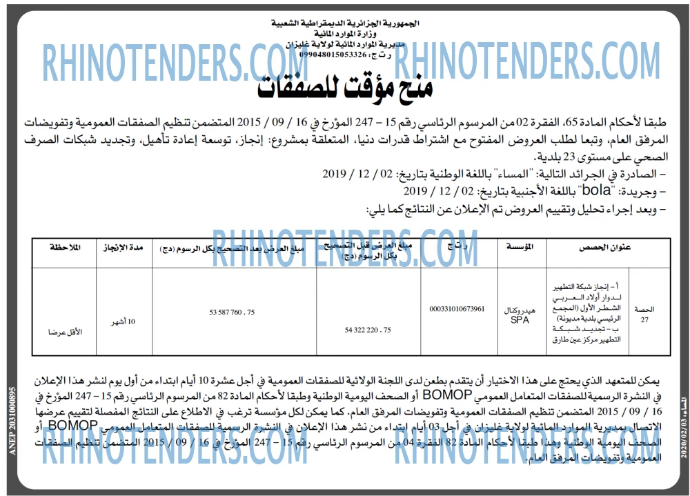 المساء