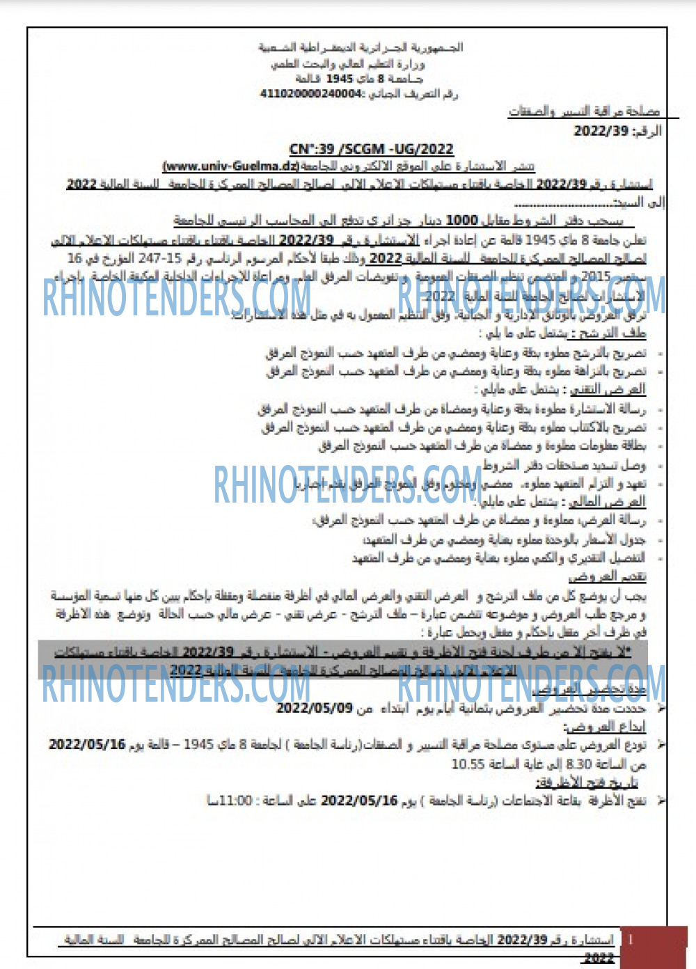 Rhinotenders