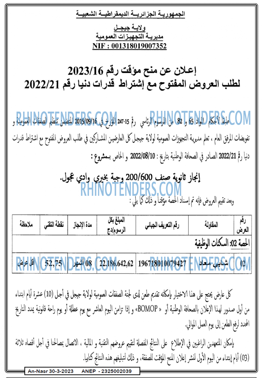 AN-NASR