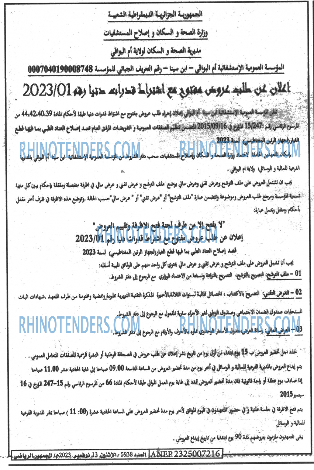 EL JOUMHOUR RIYADI
