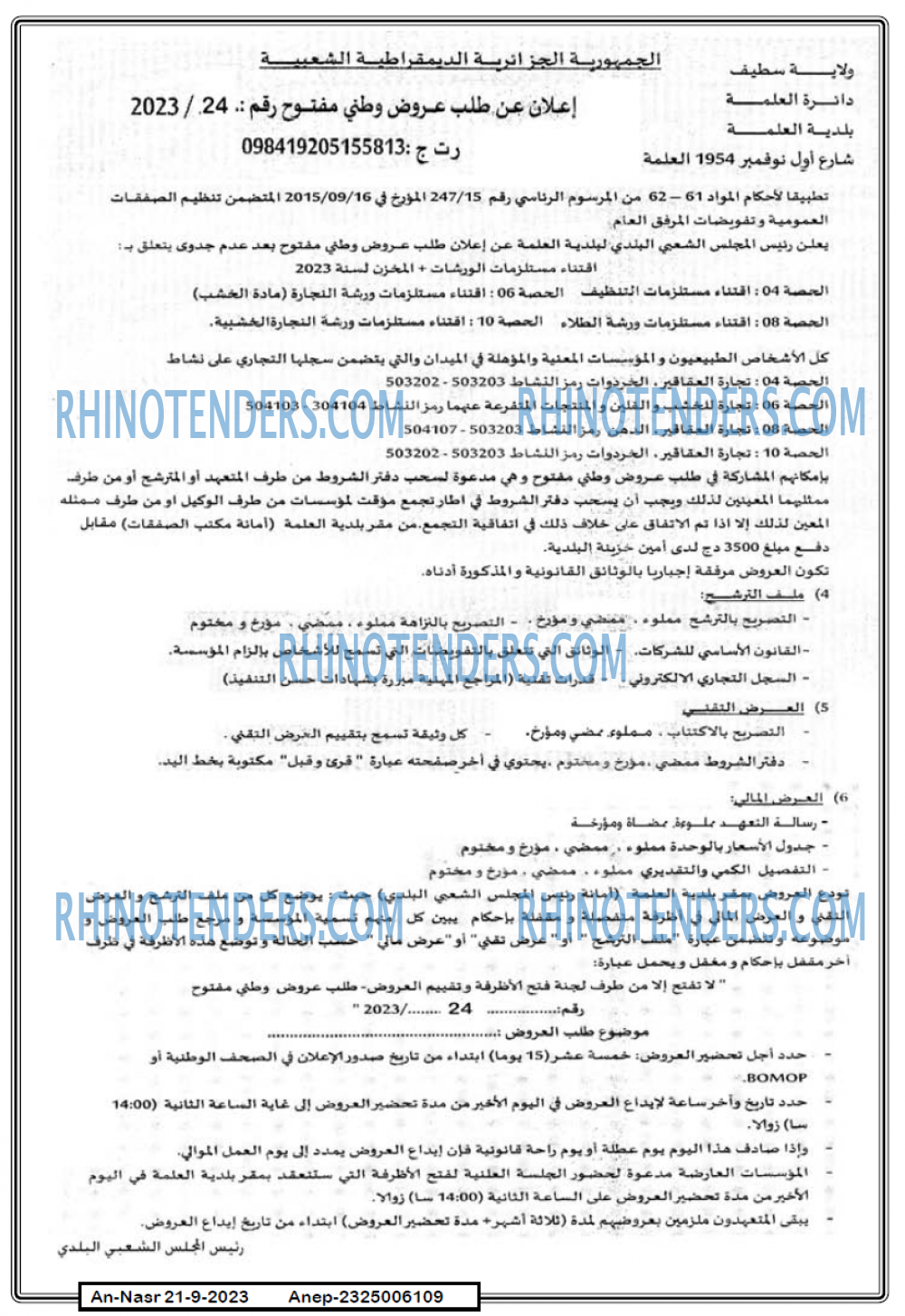 AN-NASR