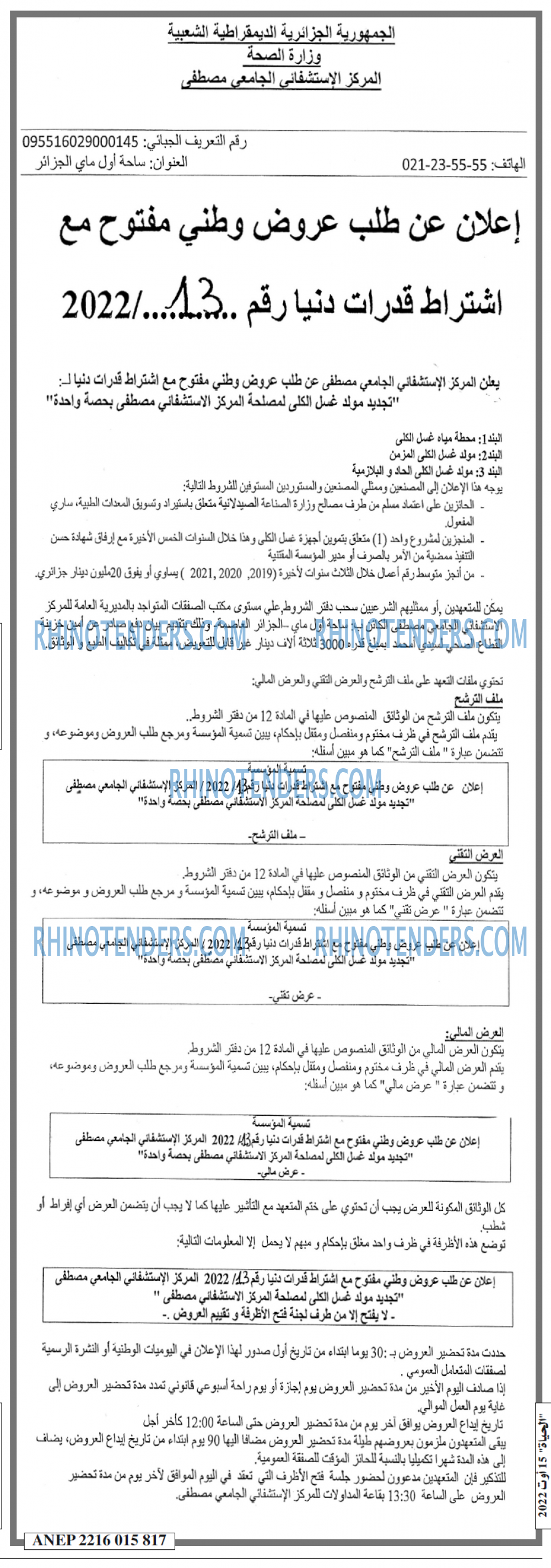 الحياة