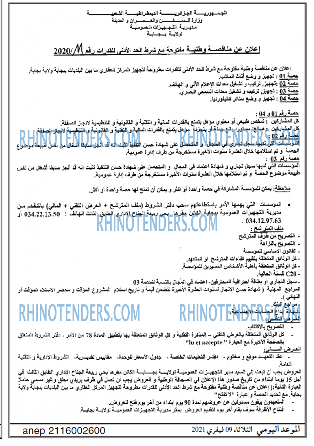 الموعد اليومي