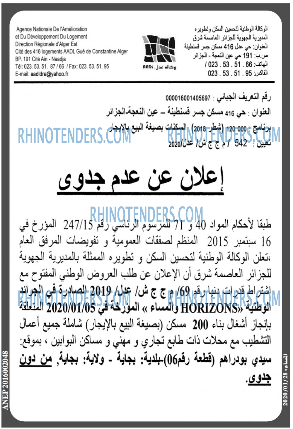 المساء