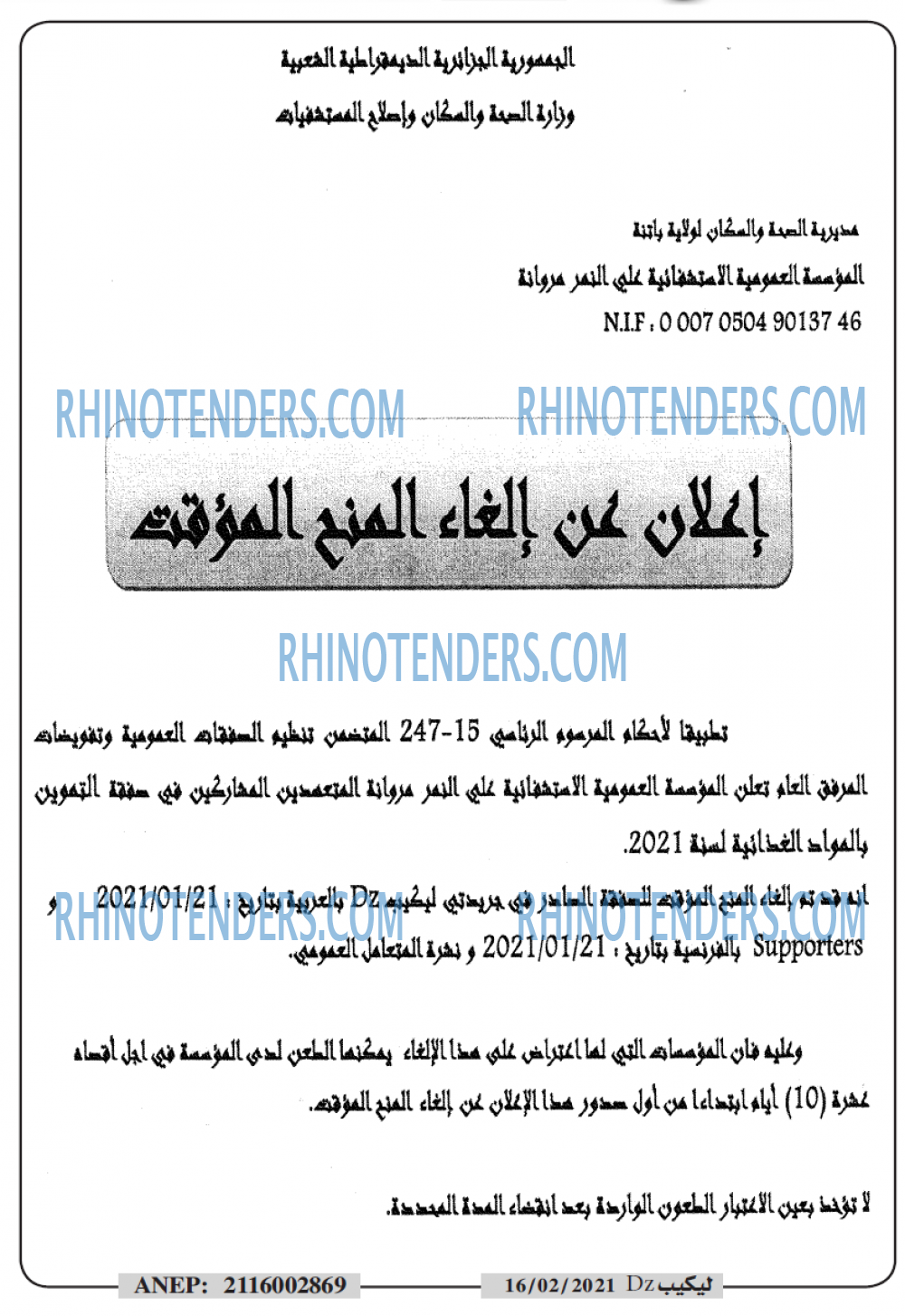 Rhinotenders
