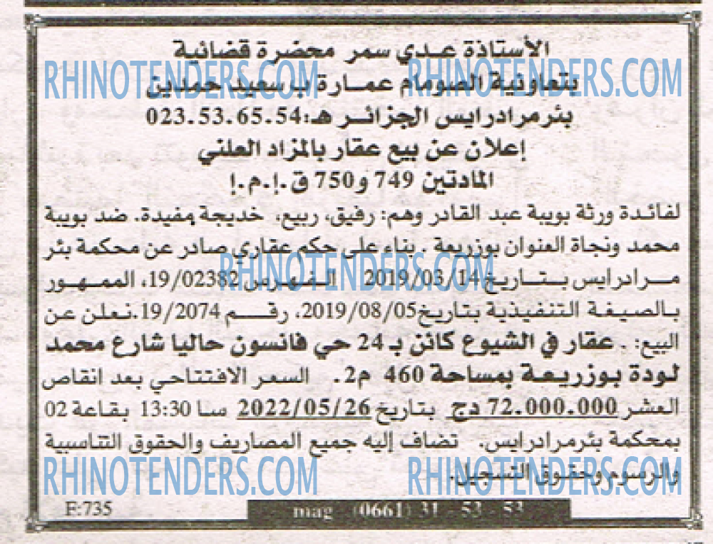 EL KHABAR