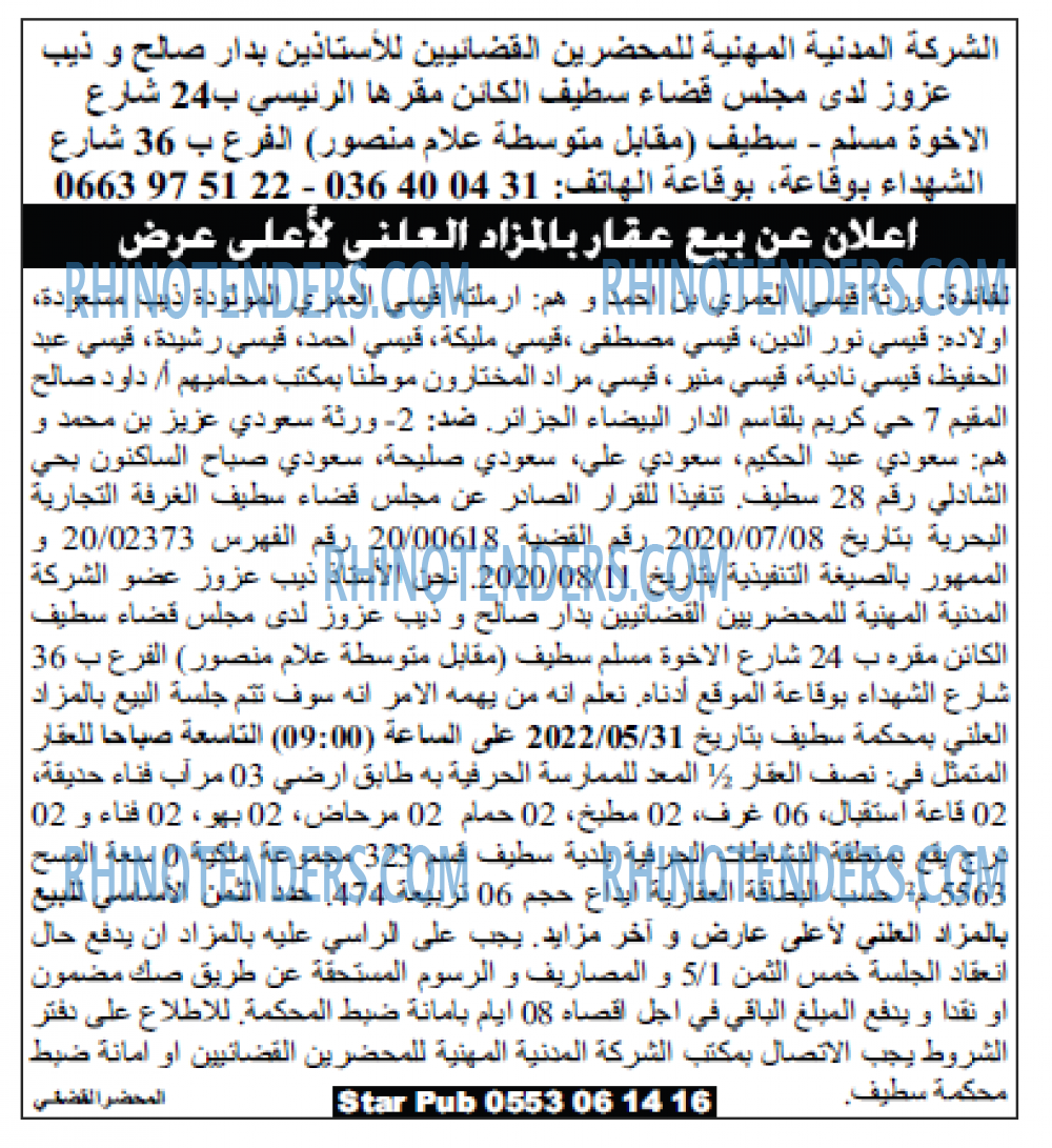 Echourouk