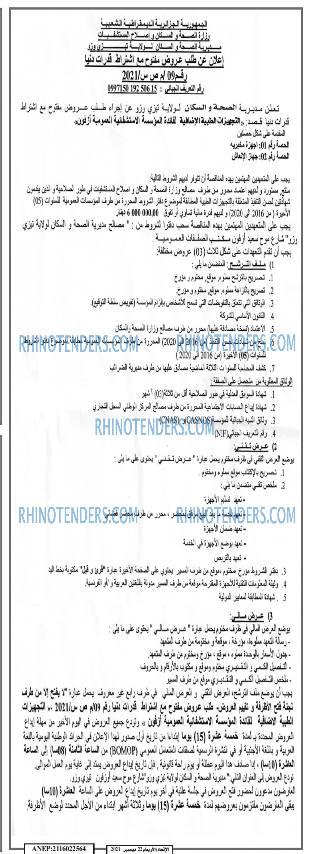 الاتحاد