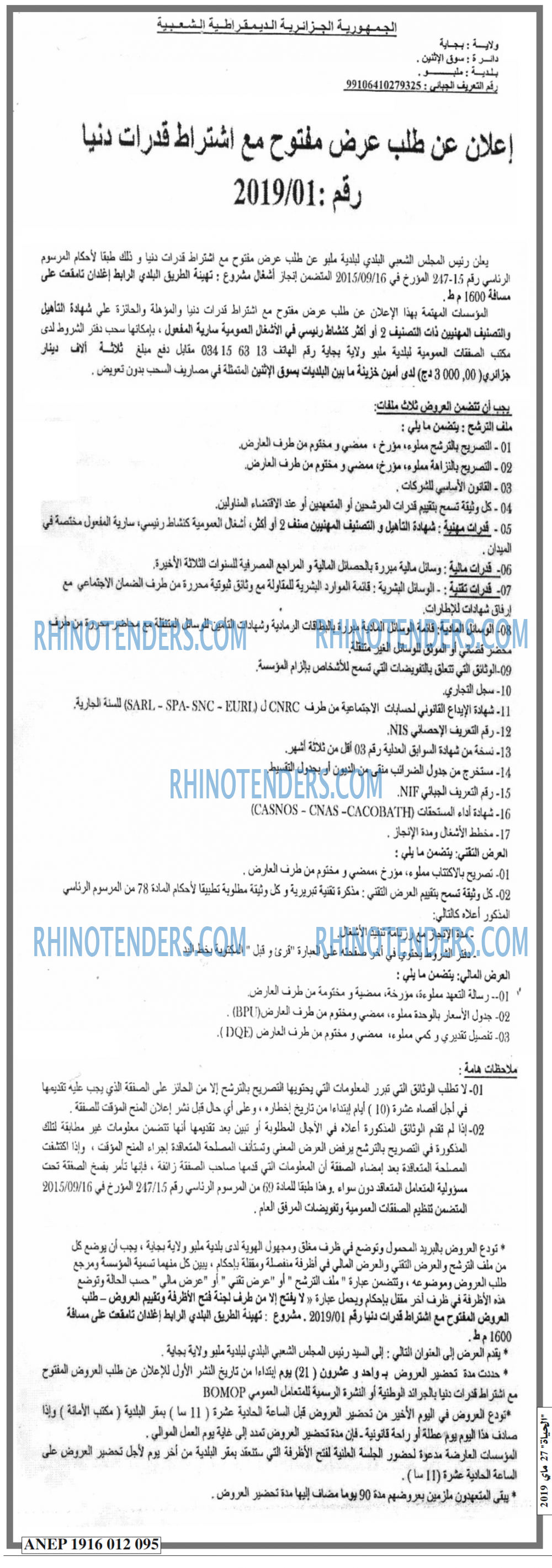 EL HAYAT
