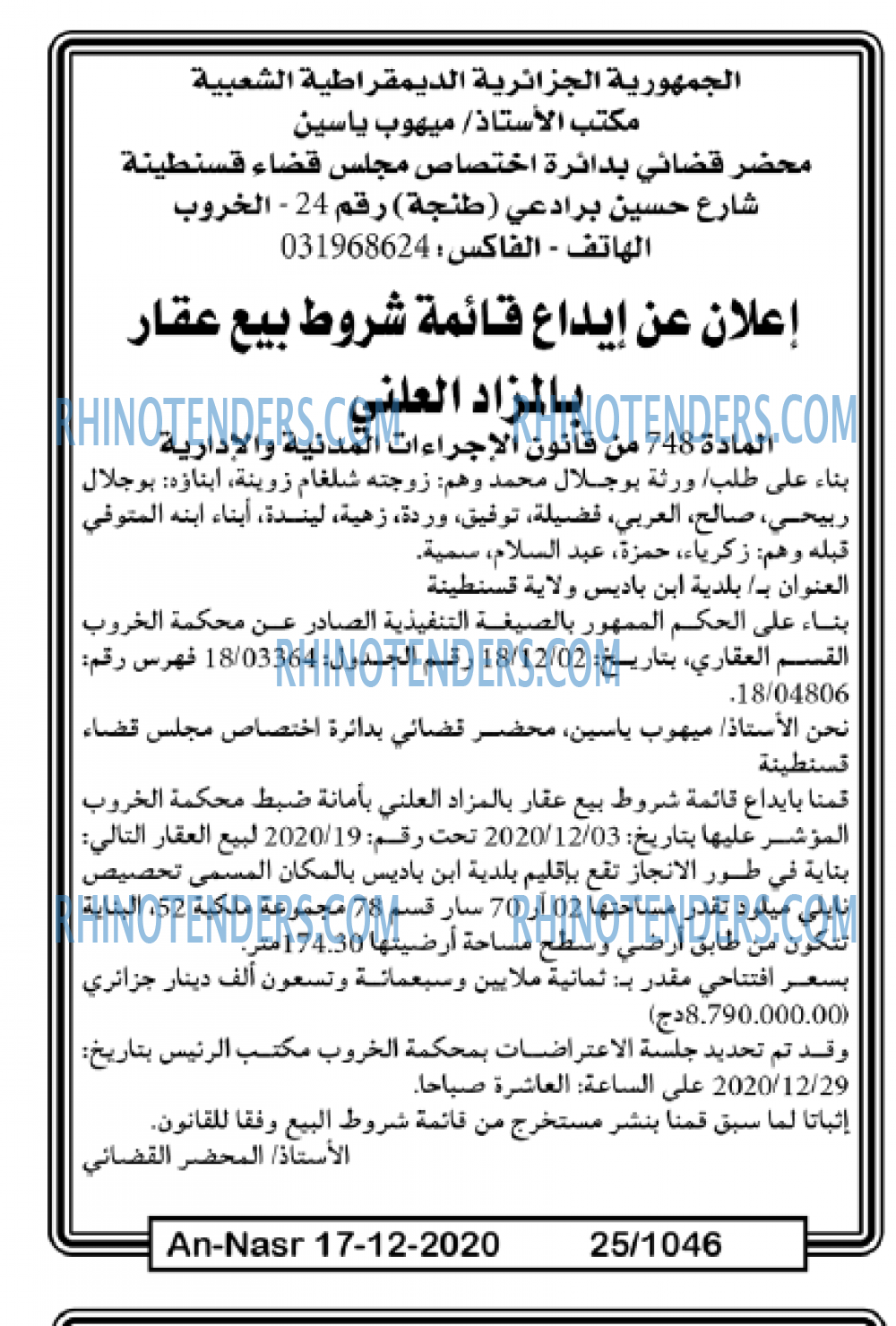 AN-NASR