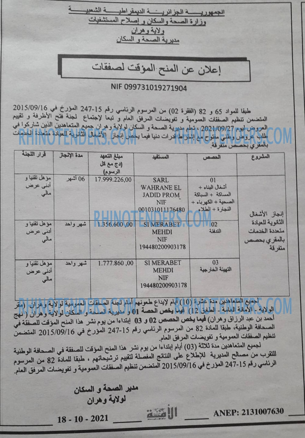 الجمهورية