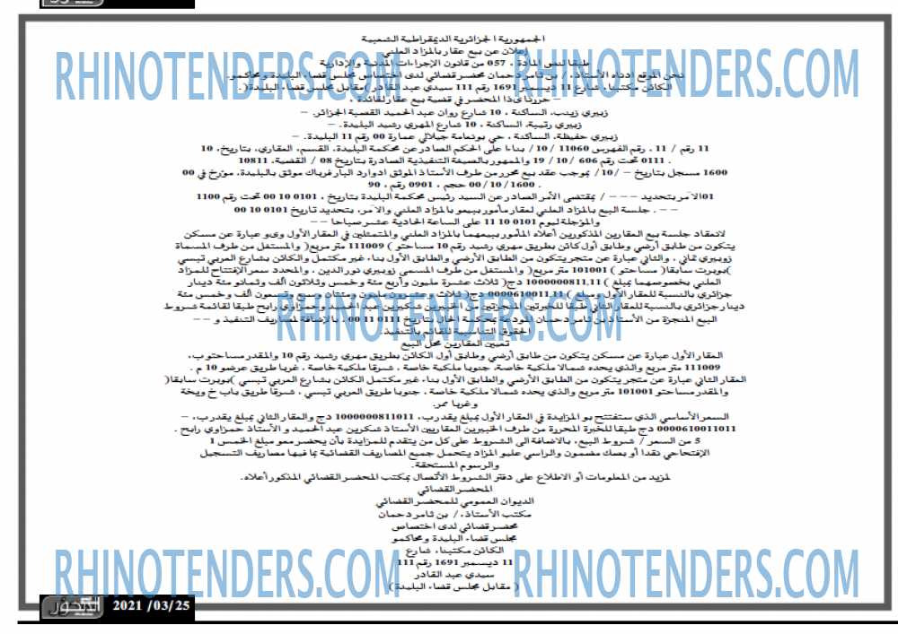 المحور