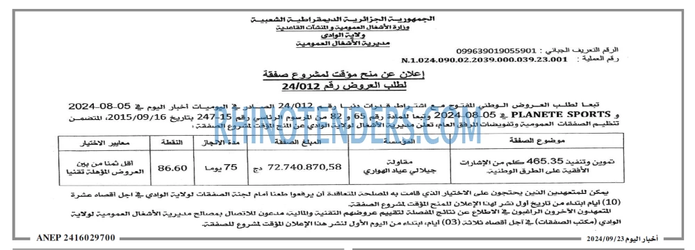 اخبار اليوم