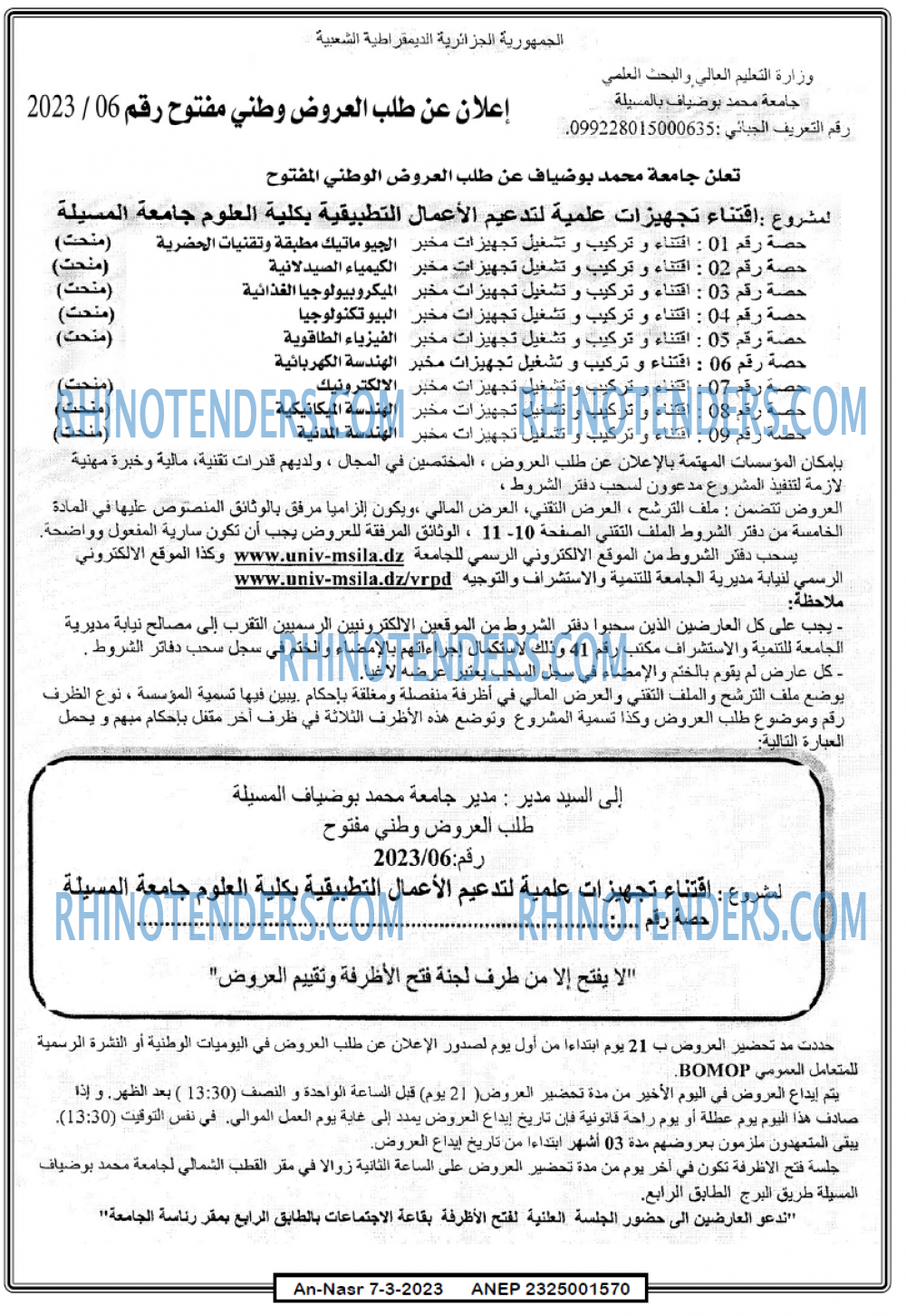 AN-NASR