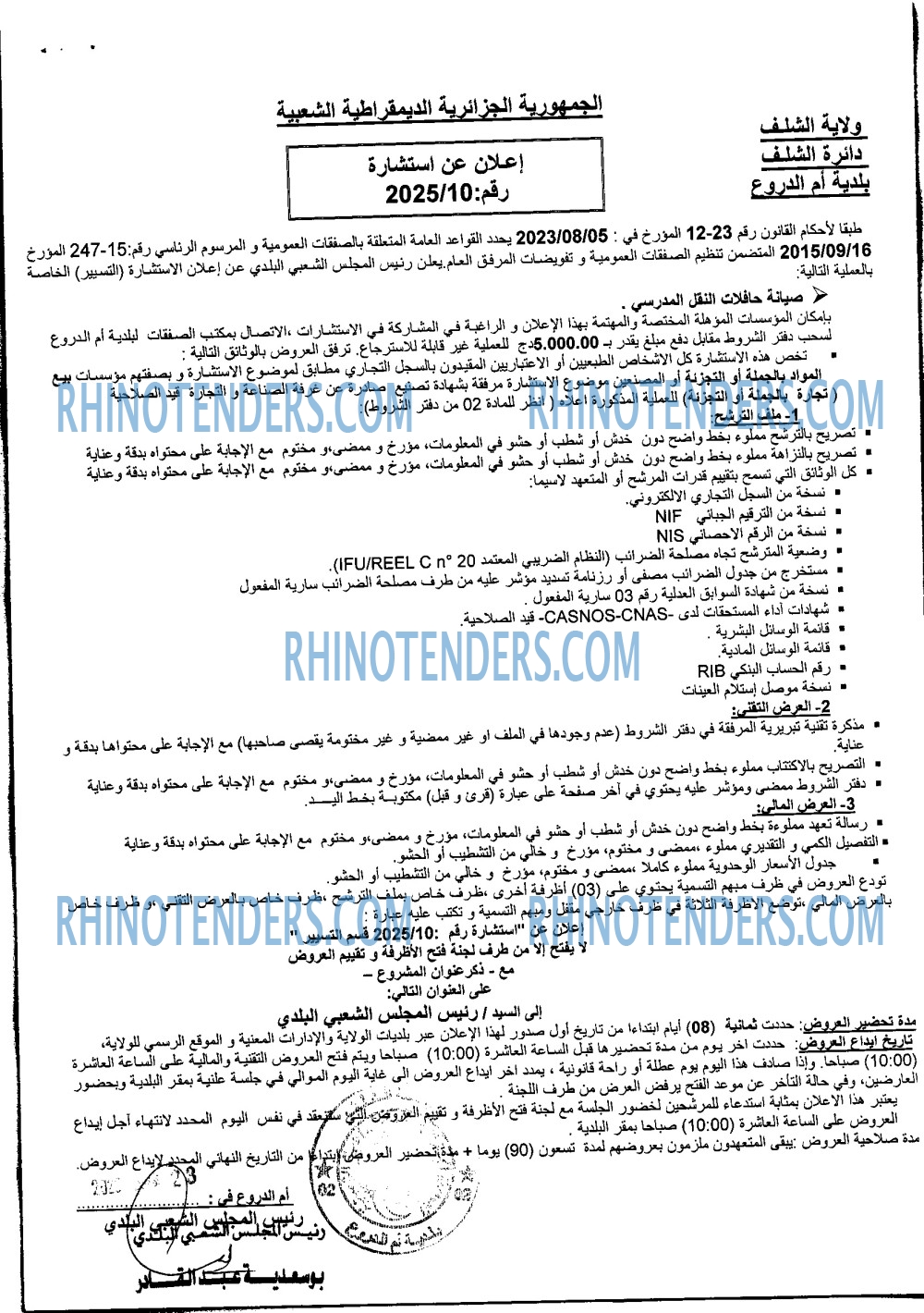 Rhinotenders
