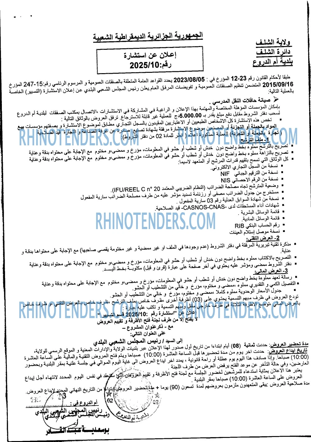 Rhinotenders