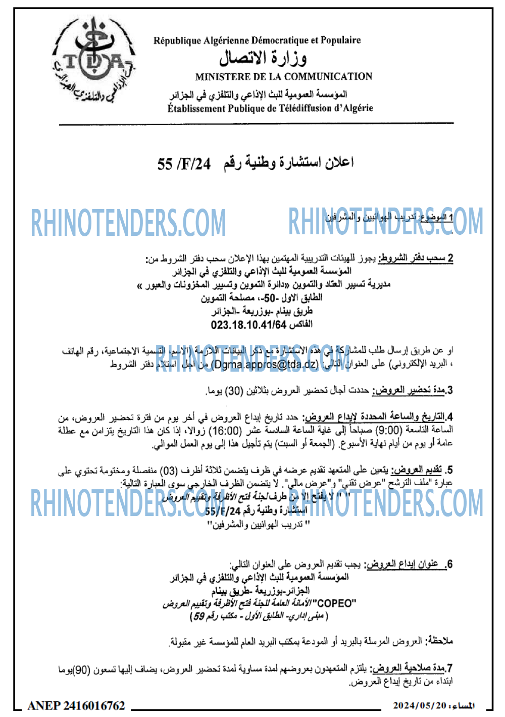 المساء