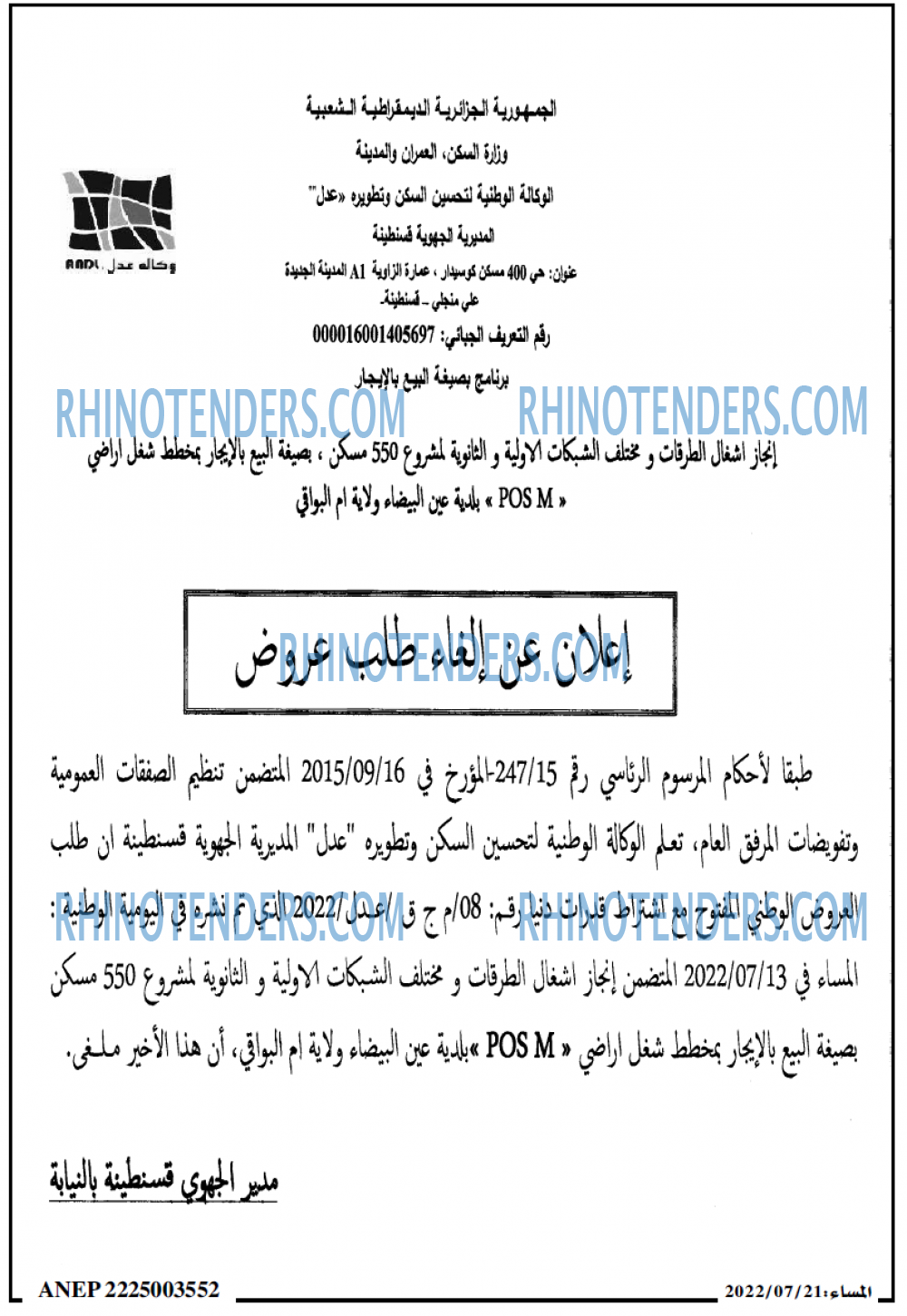 المساء