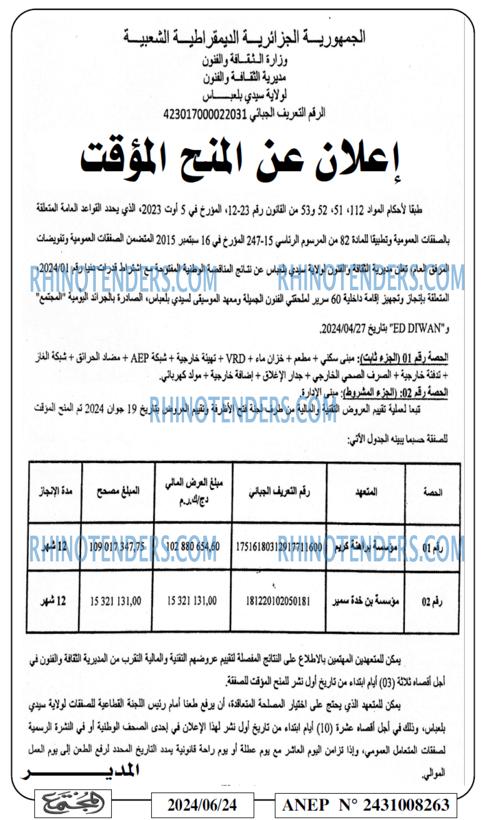 المجتمع