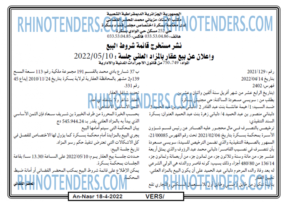 AN-NASR