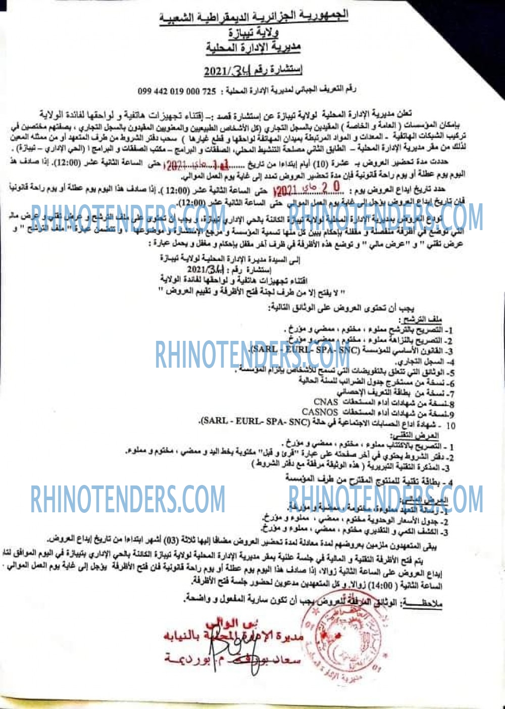 Rhinotenders