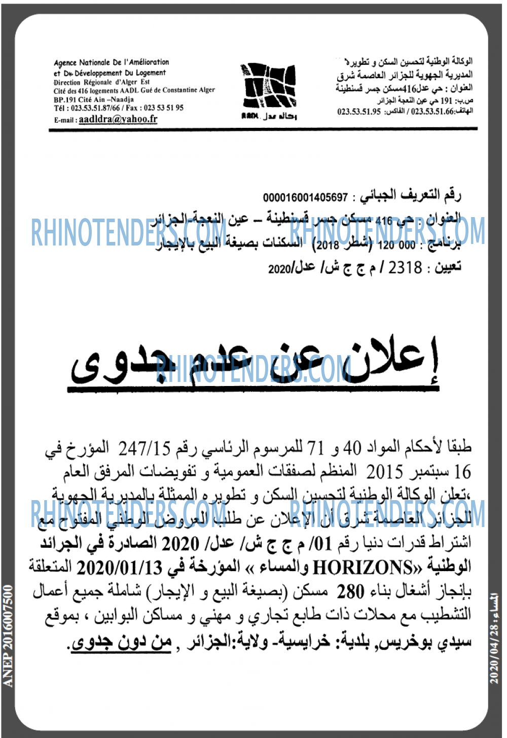 المساء