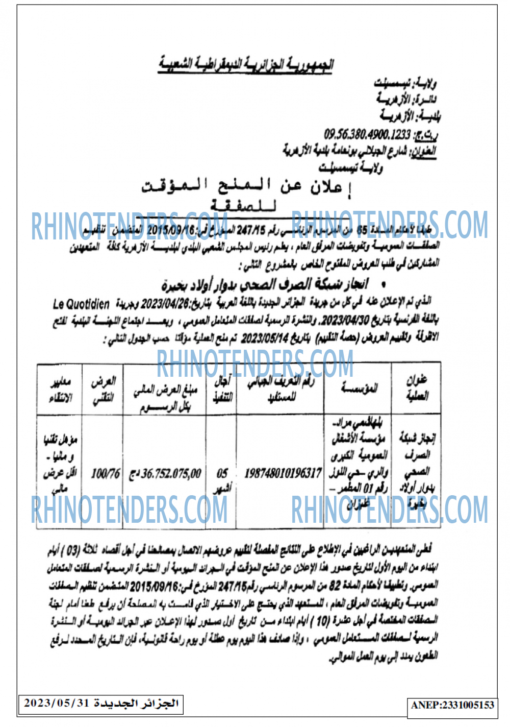الجزائر الجديدة