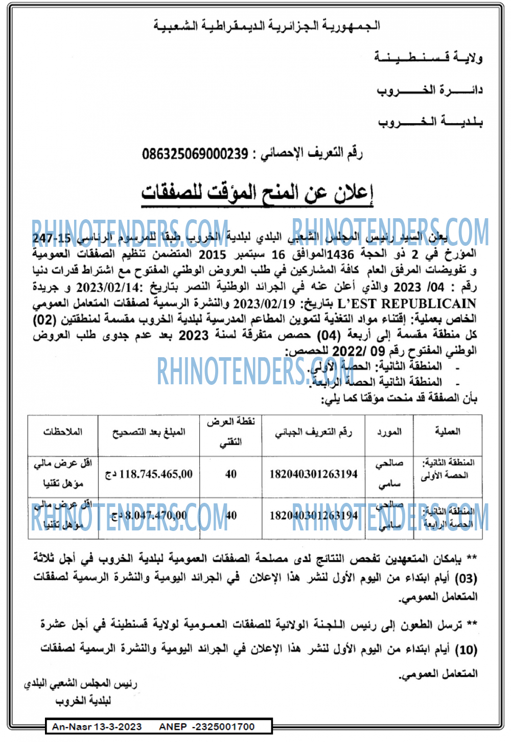AN-NASR