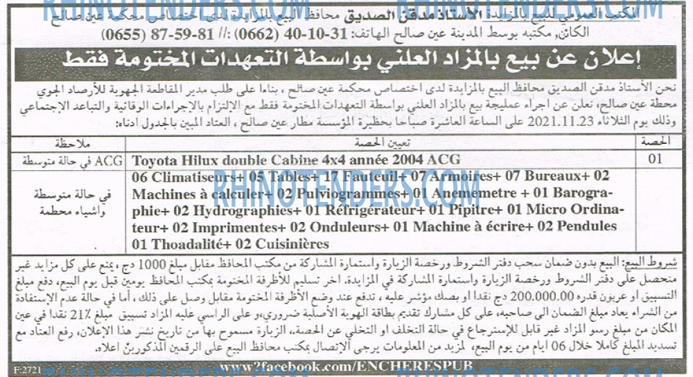 EL KHABAR