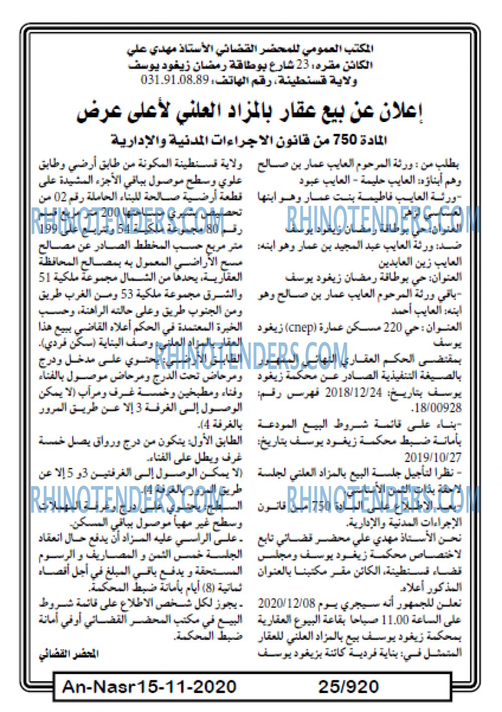 AN-NASR