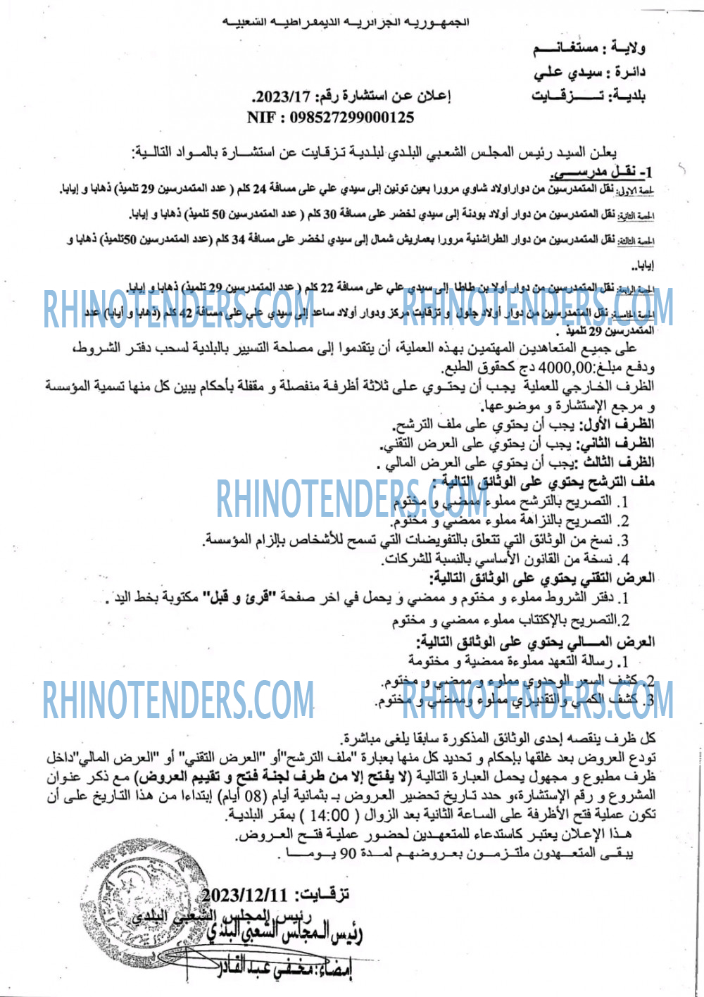 Rhinotenders