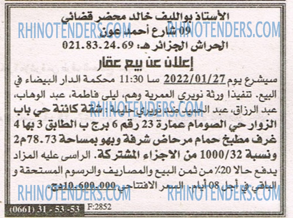 EL KHABAR