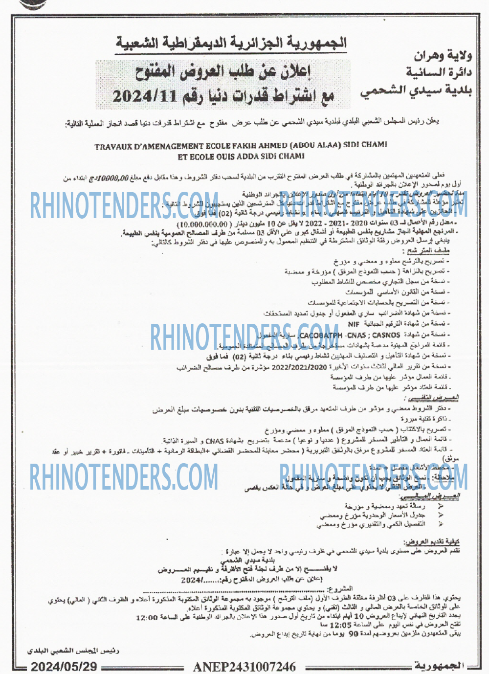 الجمهورية