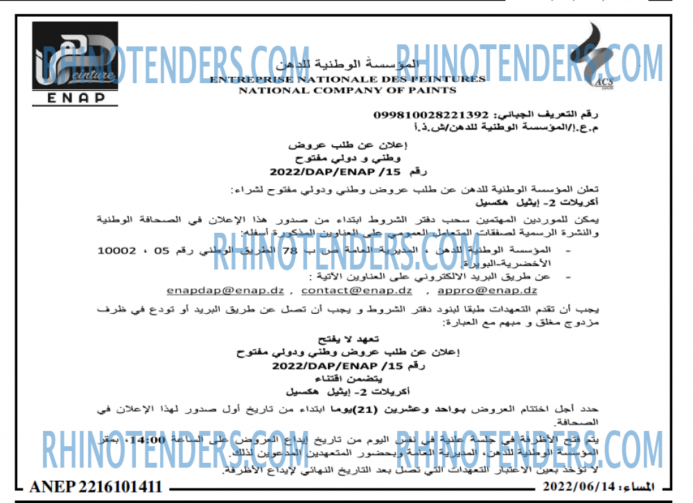 المساء