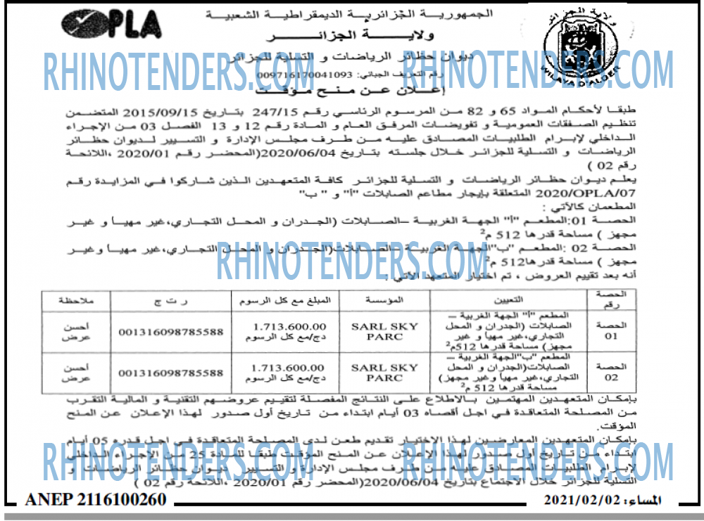 المساء