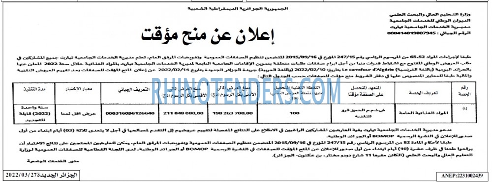 الجزائر الجديدة