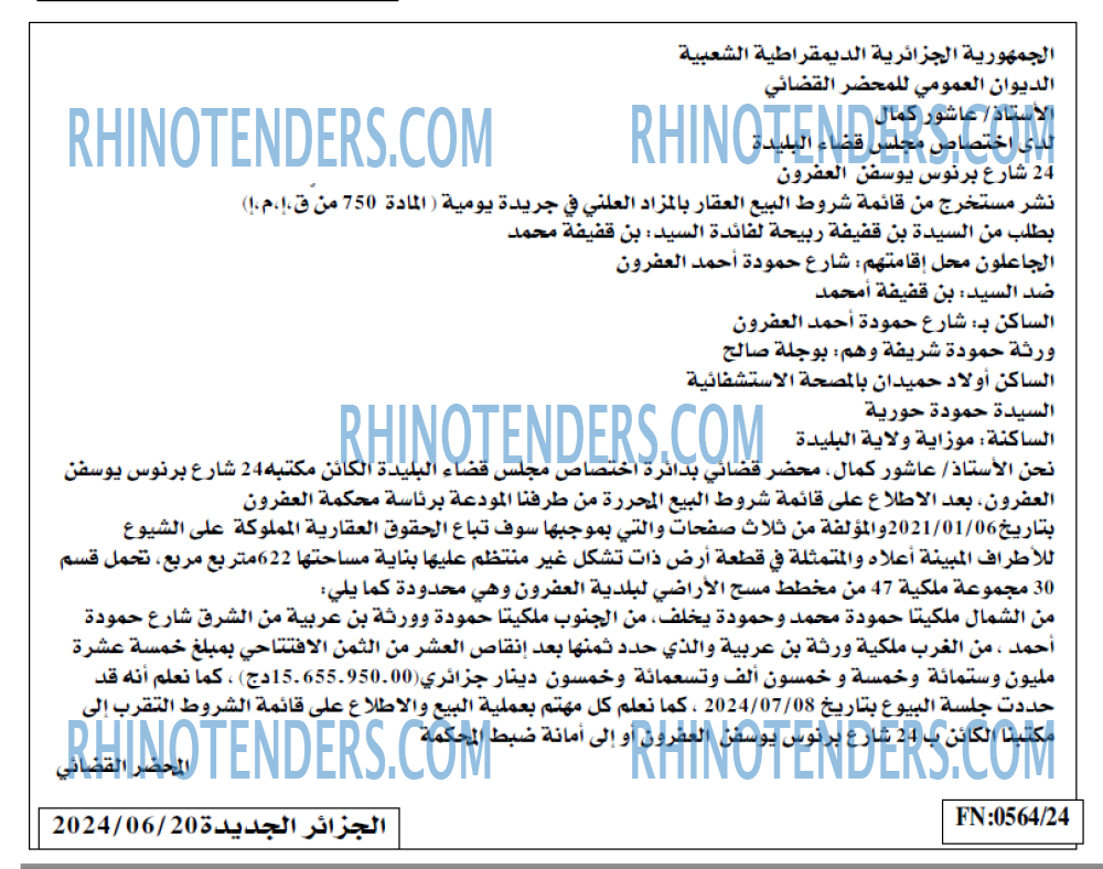 الجزائر الجديدة