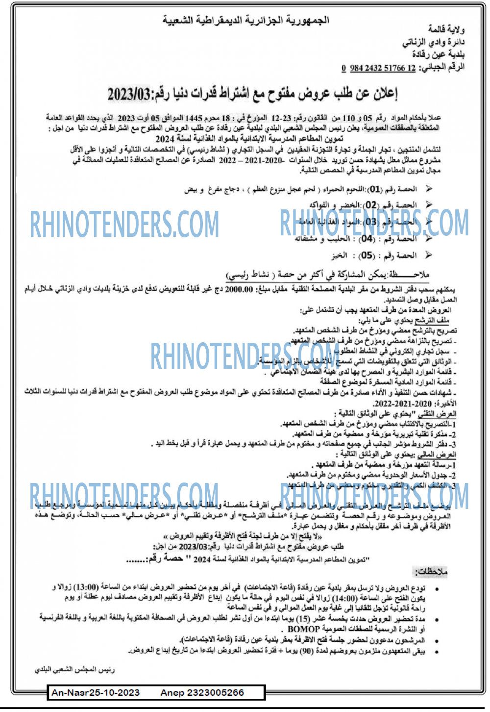 AN-NASR