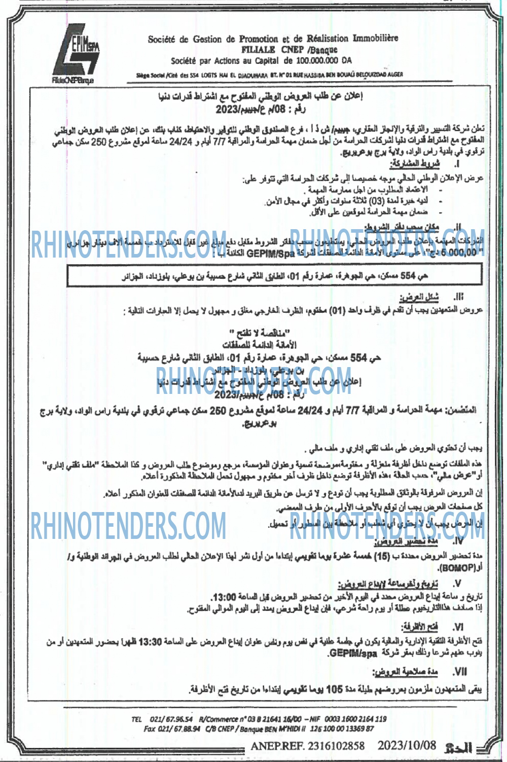 EL KHABAR