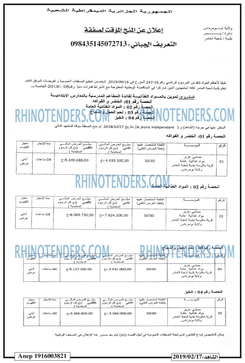 الاتحاد