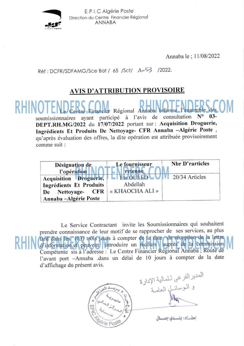 Algérie Poste