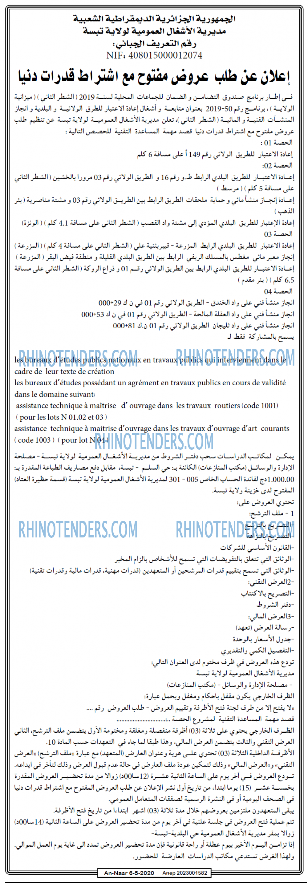 AN-NASR