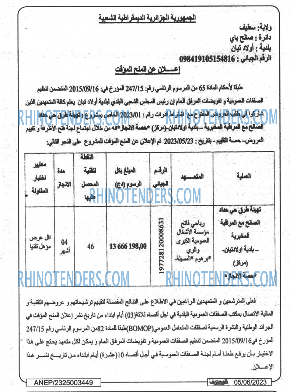 Mouhtaref