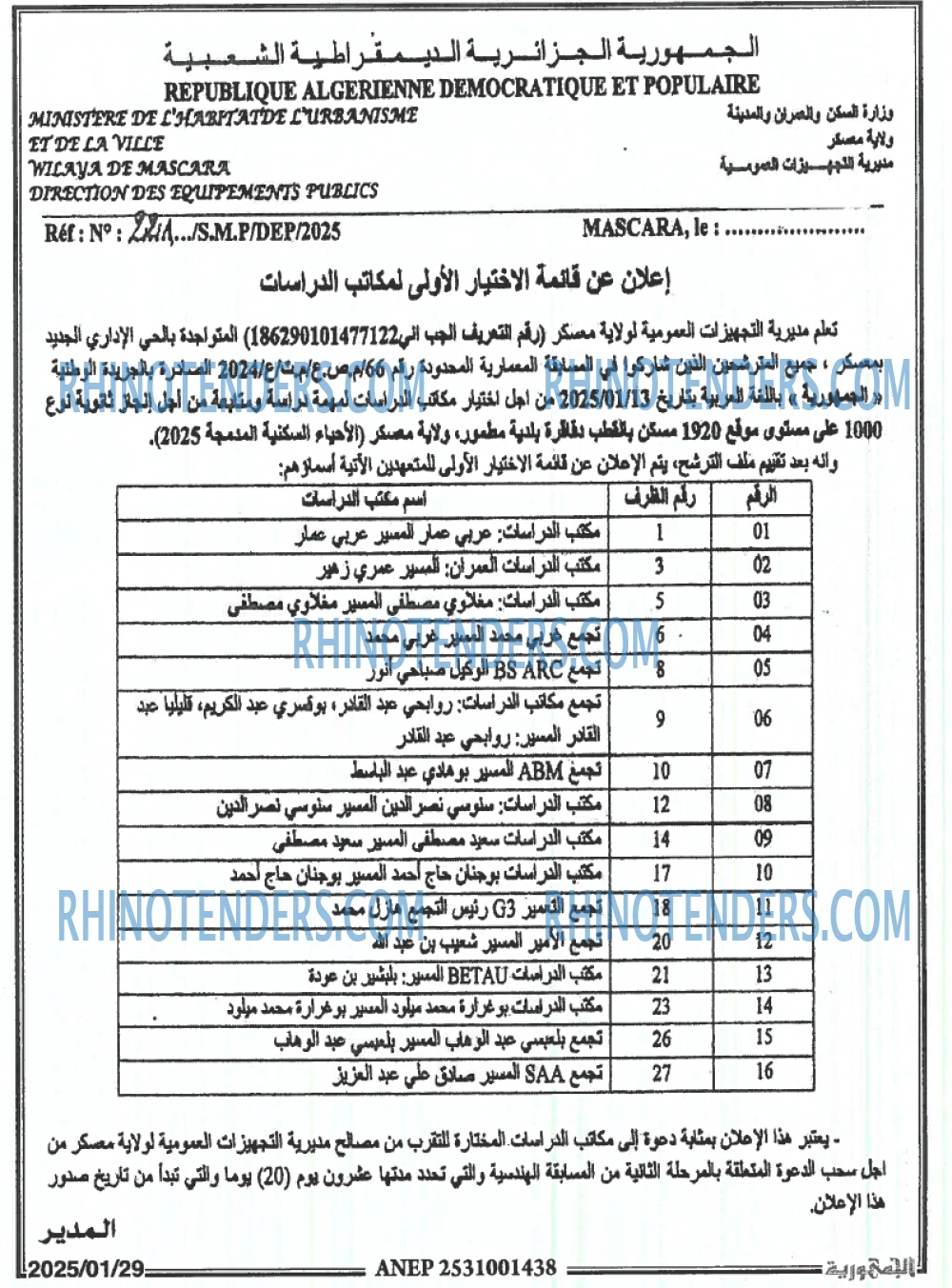 الجمهورية