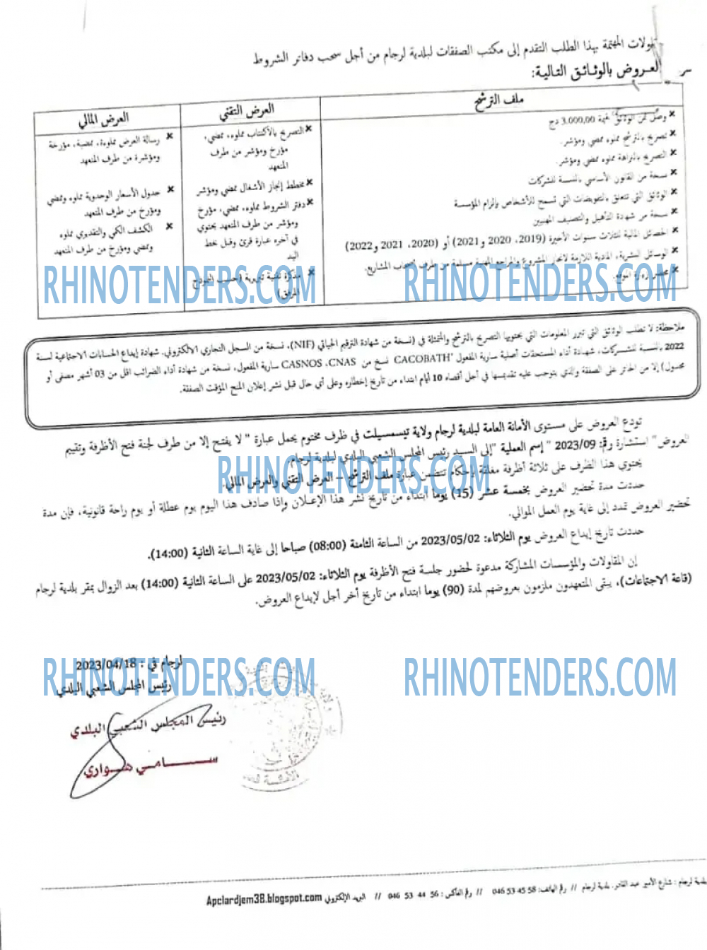 Rhinotenders