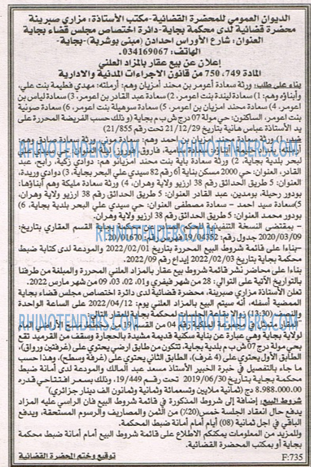 EL KHABAR