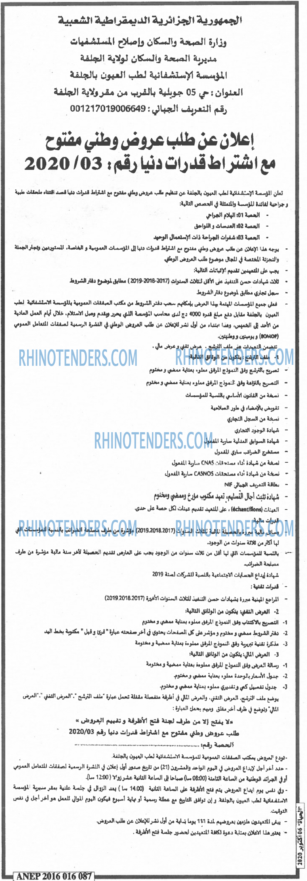 EL HAYAT